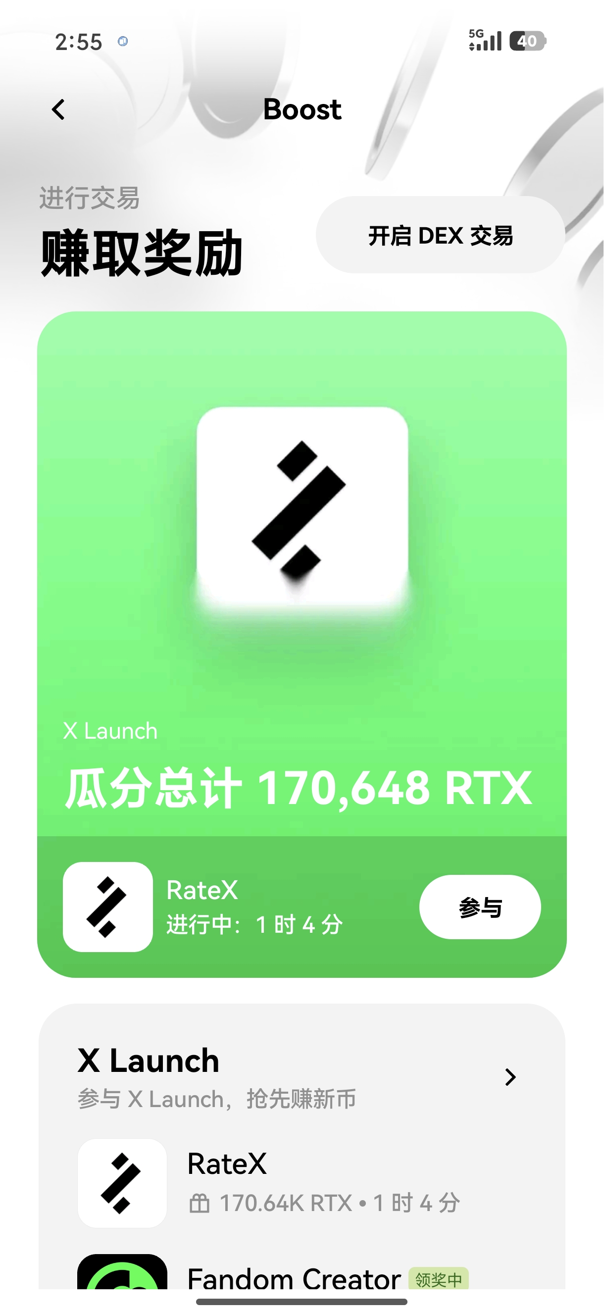 易欧交易所 app 支持现货杠杆交易的移动端专属交易服务工具